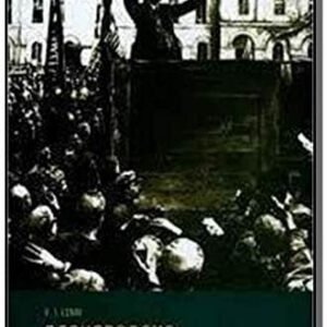 Esquerdismo, doença infantil do comunismo - Lenin