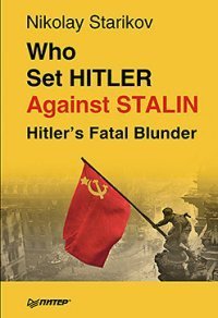 Who Set Hitler Against Stalin: Hitler's Fatal Blunder